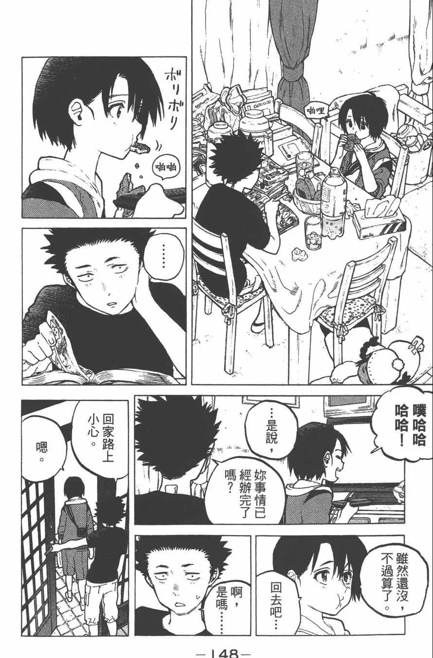 第3卷 第150页