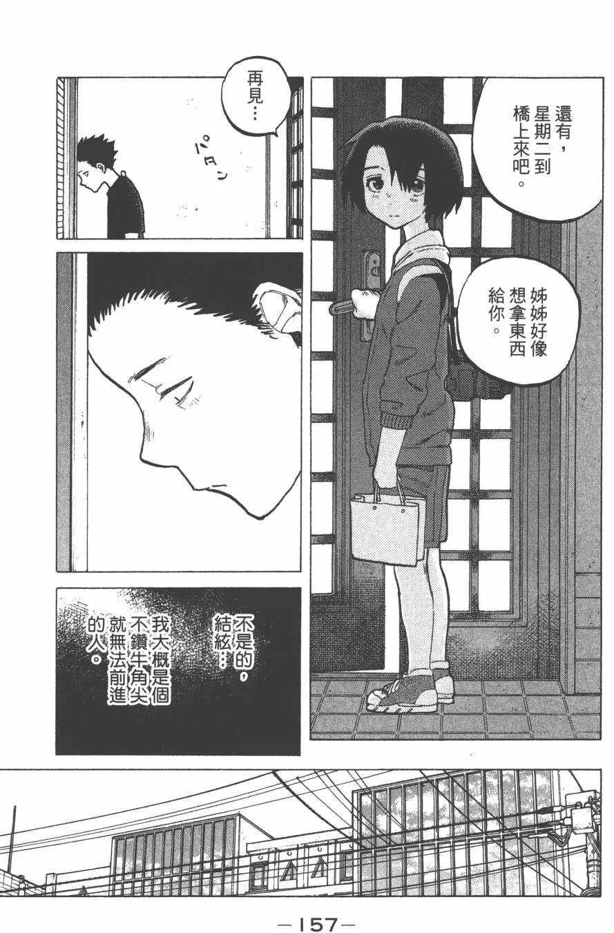 第3卷 第159页