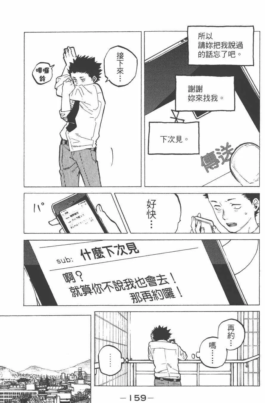第3卷 第161页