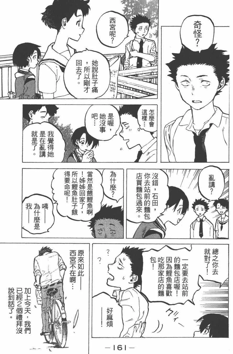 第3卷 第163页