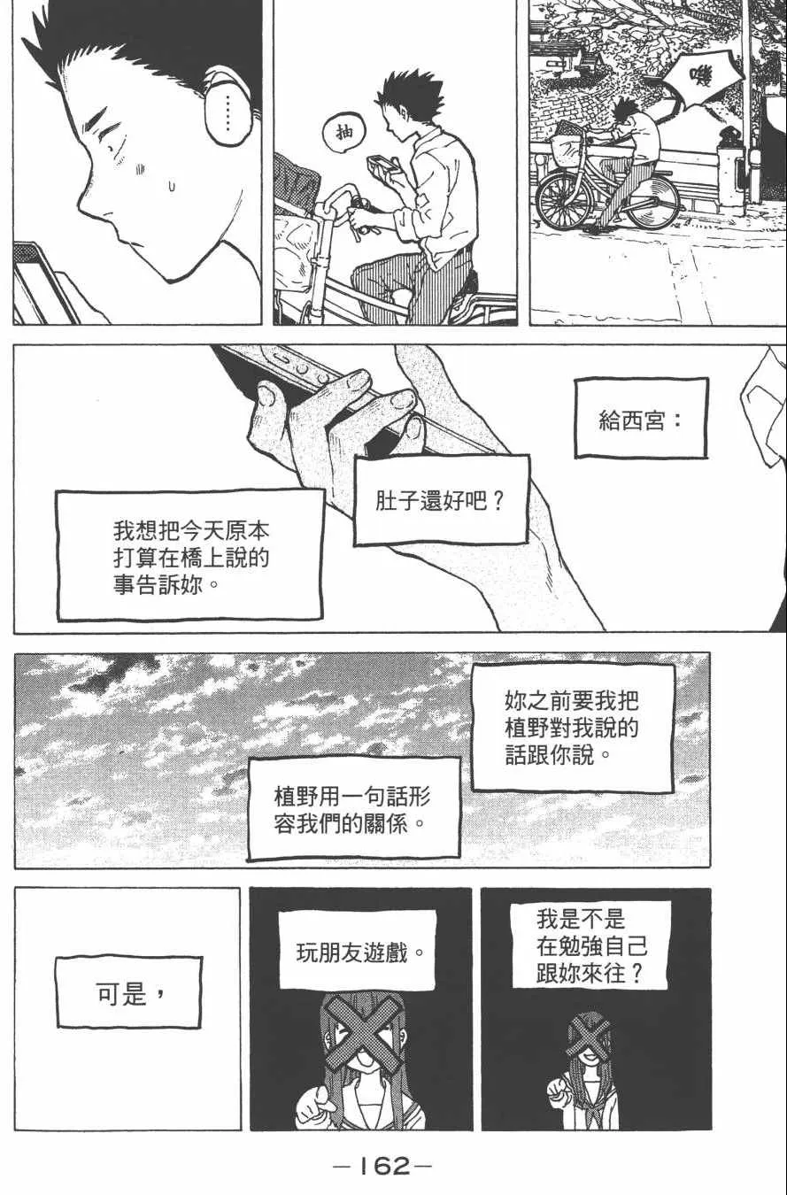 第3卷 第164页
