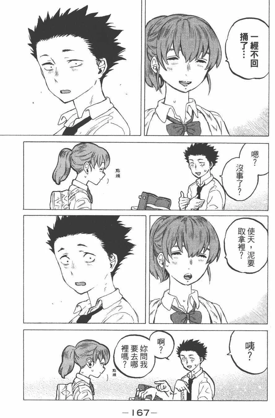 第3卷 第169页