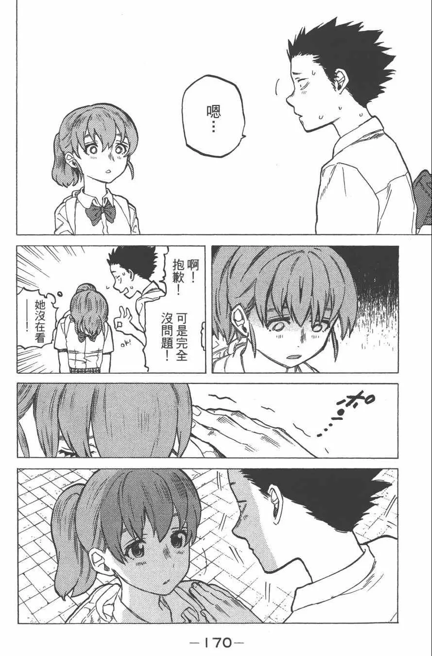 第3卷 第172页
