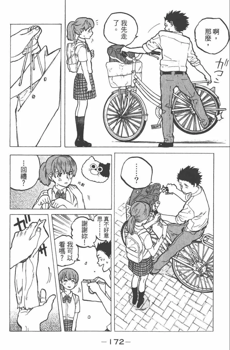 第3卷 第174页