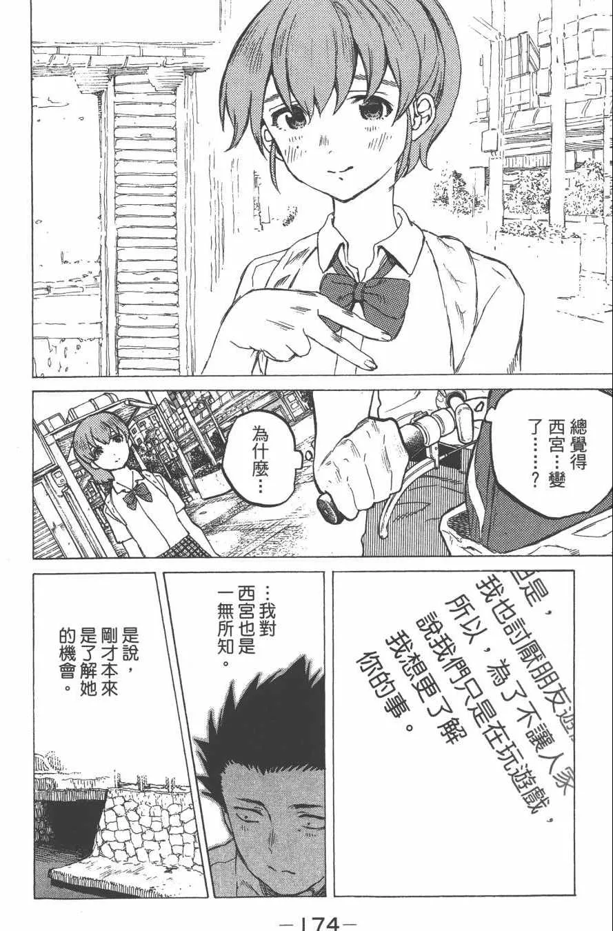 第3卷 第176页