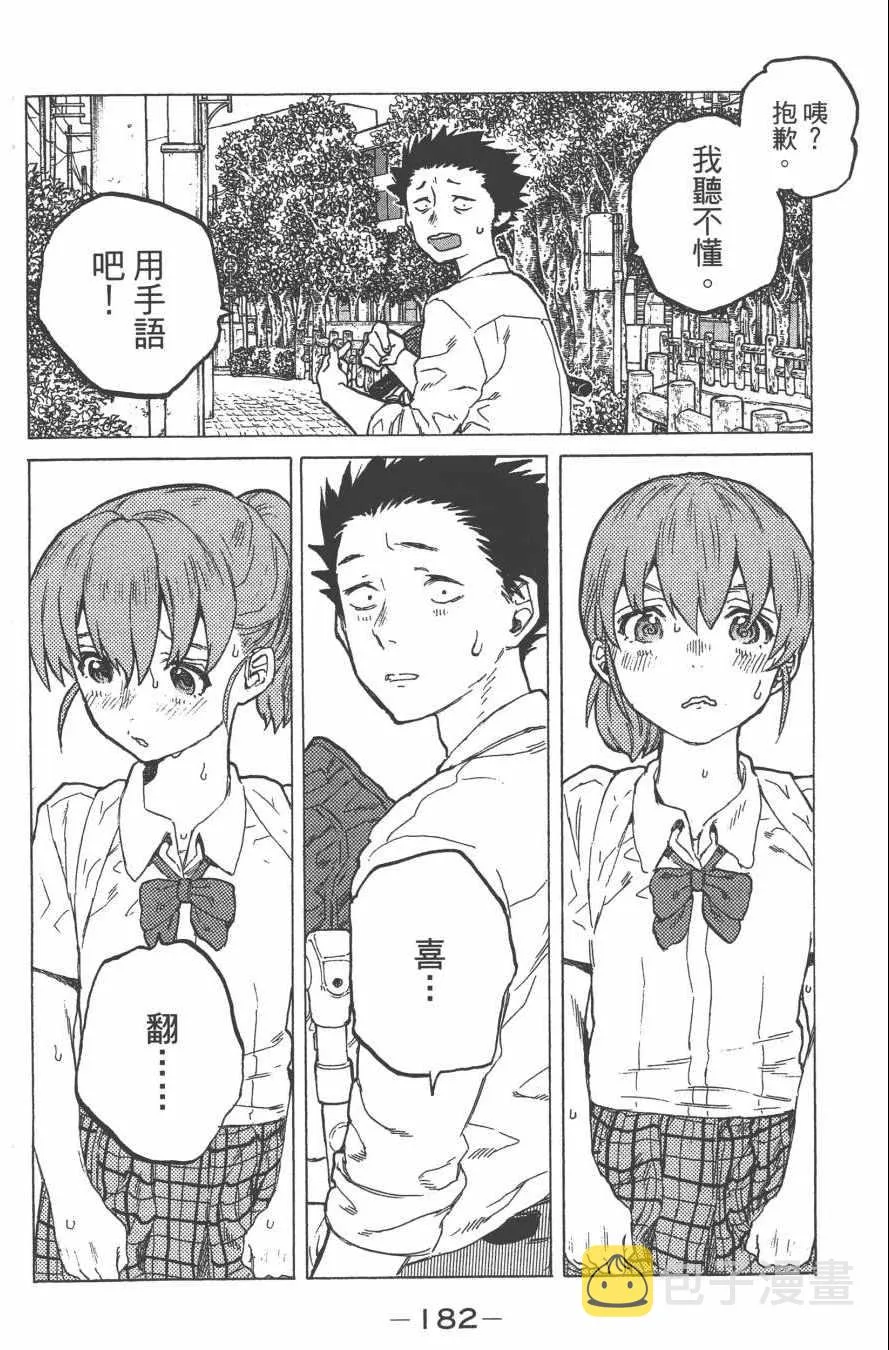 第3卷 第184页
