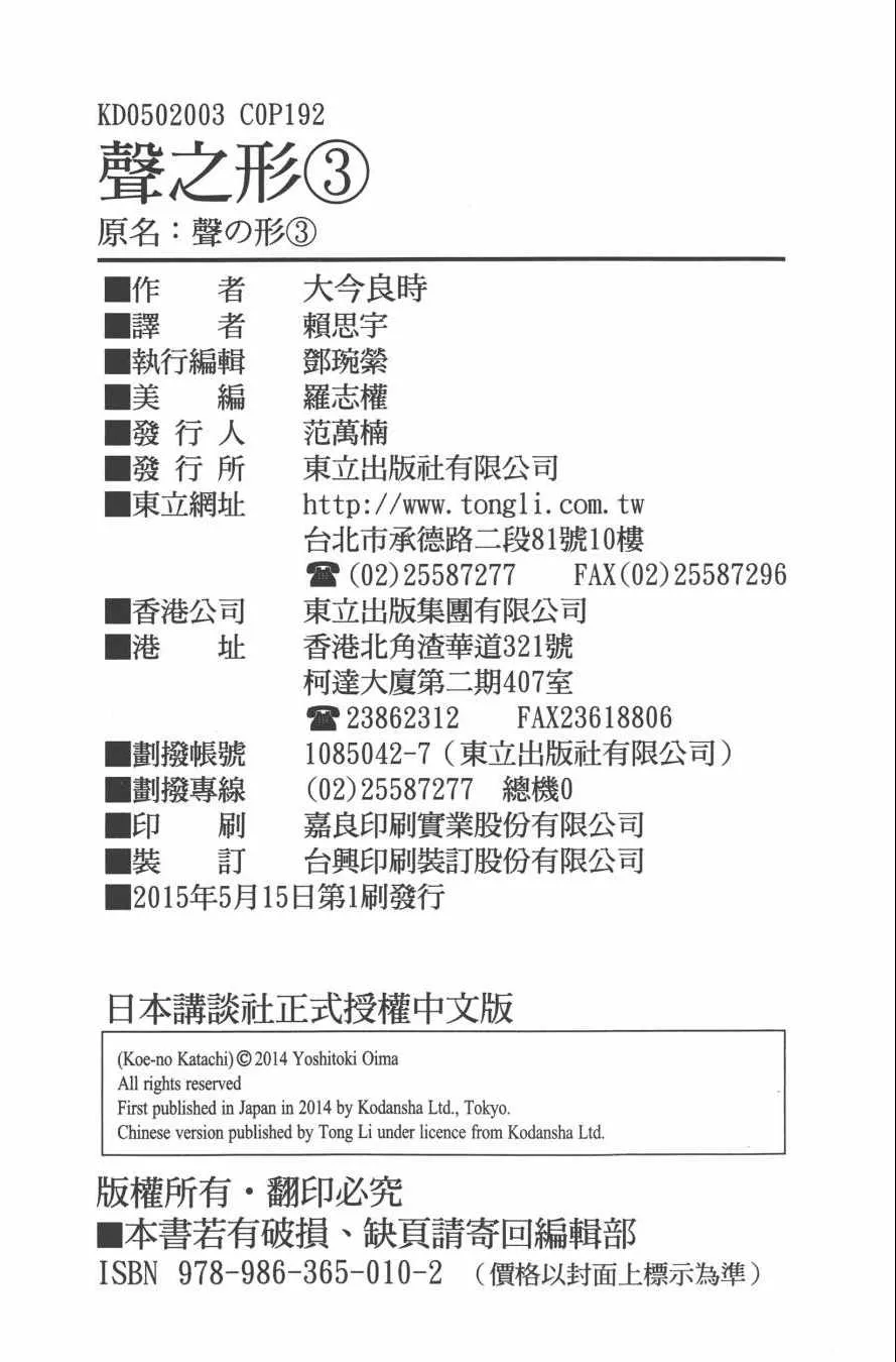 第3卷 第194页