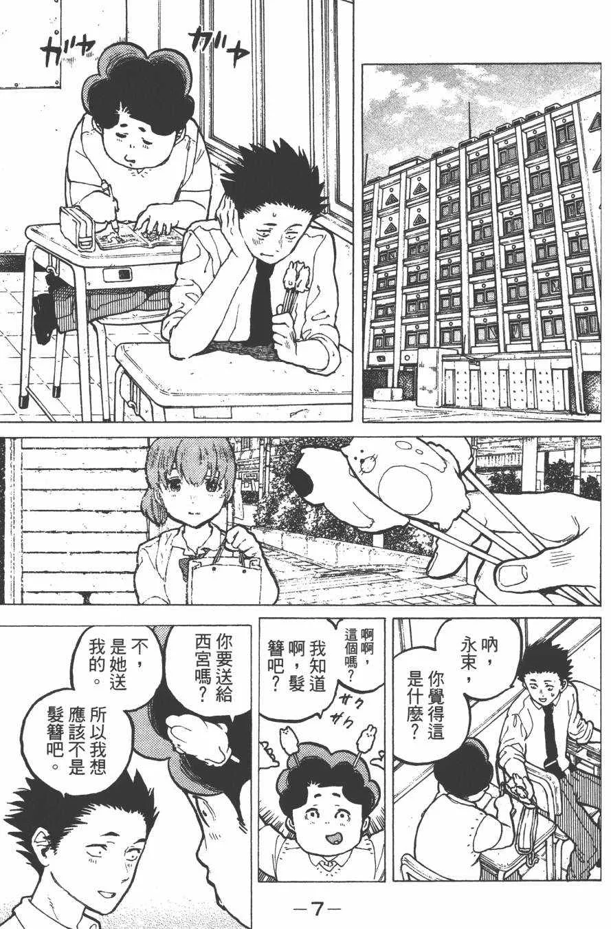 第4卷 第9页