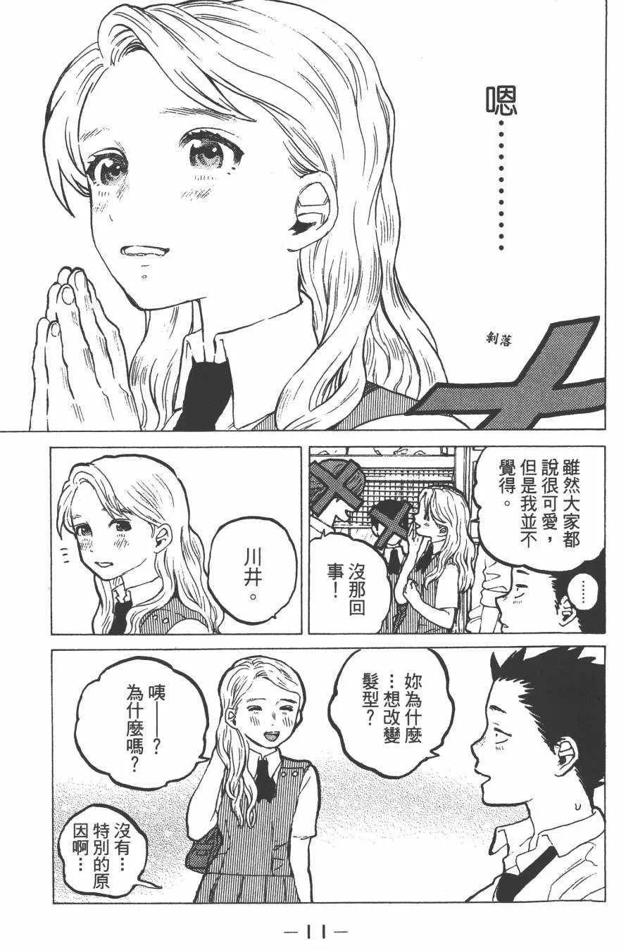 第4卷 第13页