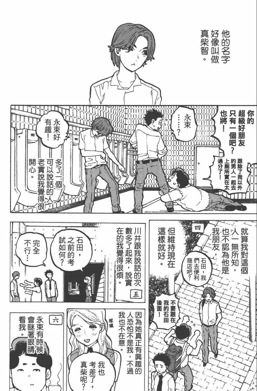 第4卷 第16页