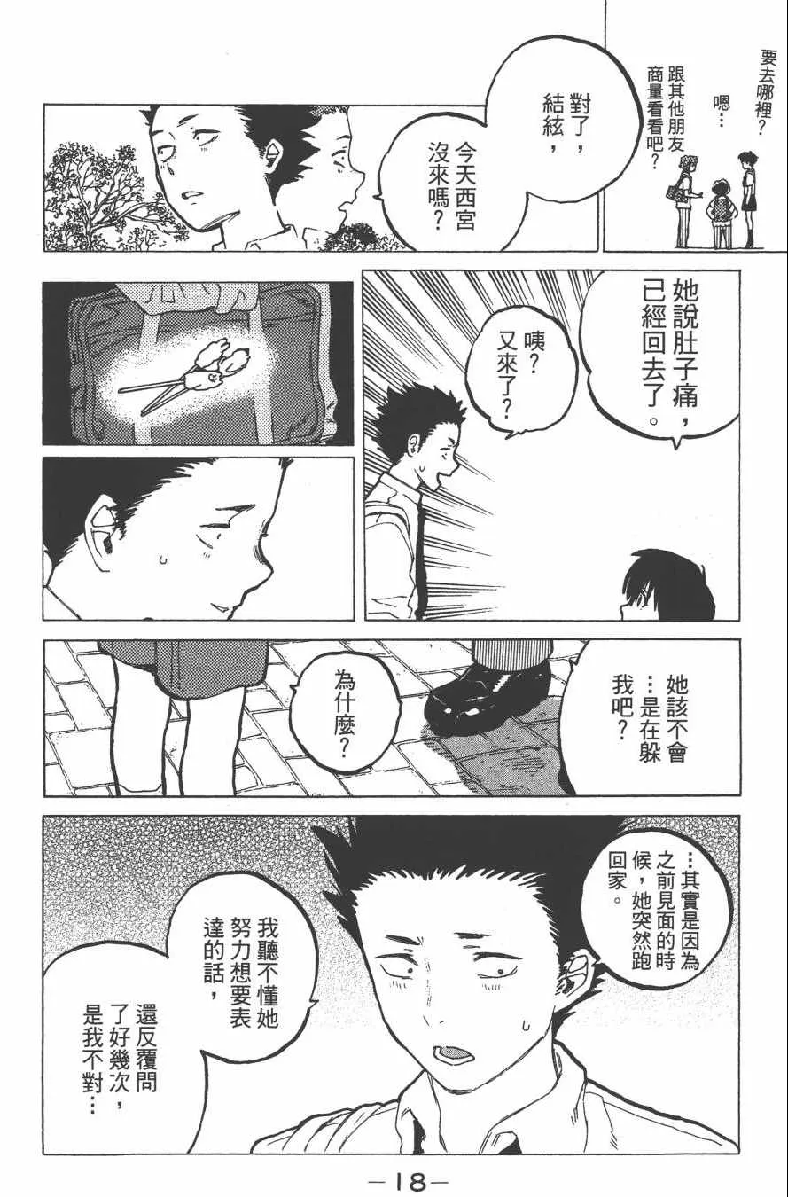 第4卷 第20页