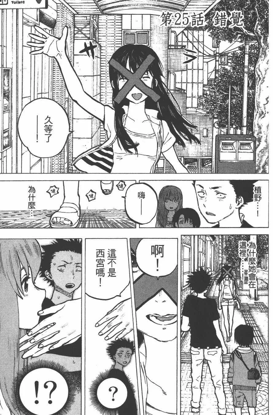 第4卷 第25页