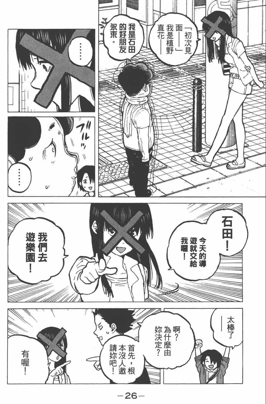 第4卷 第28页