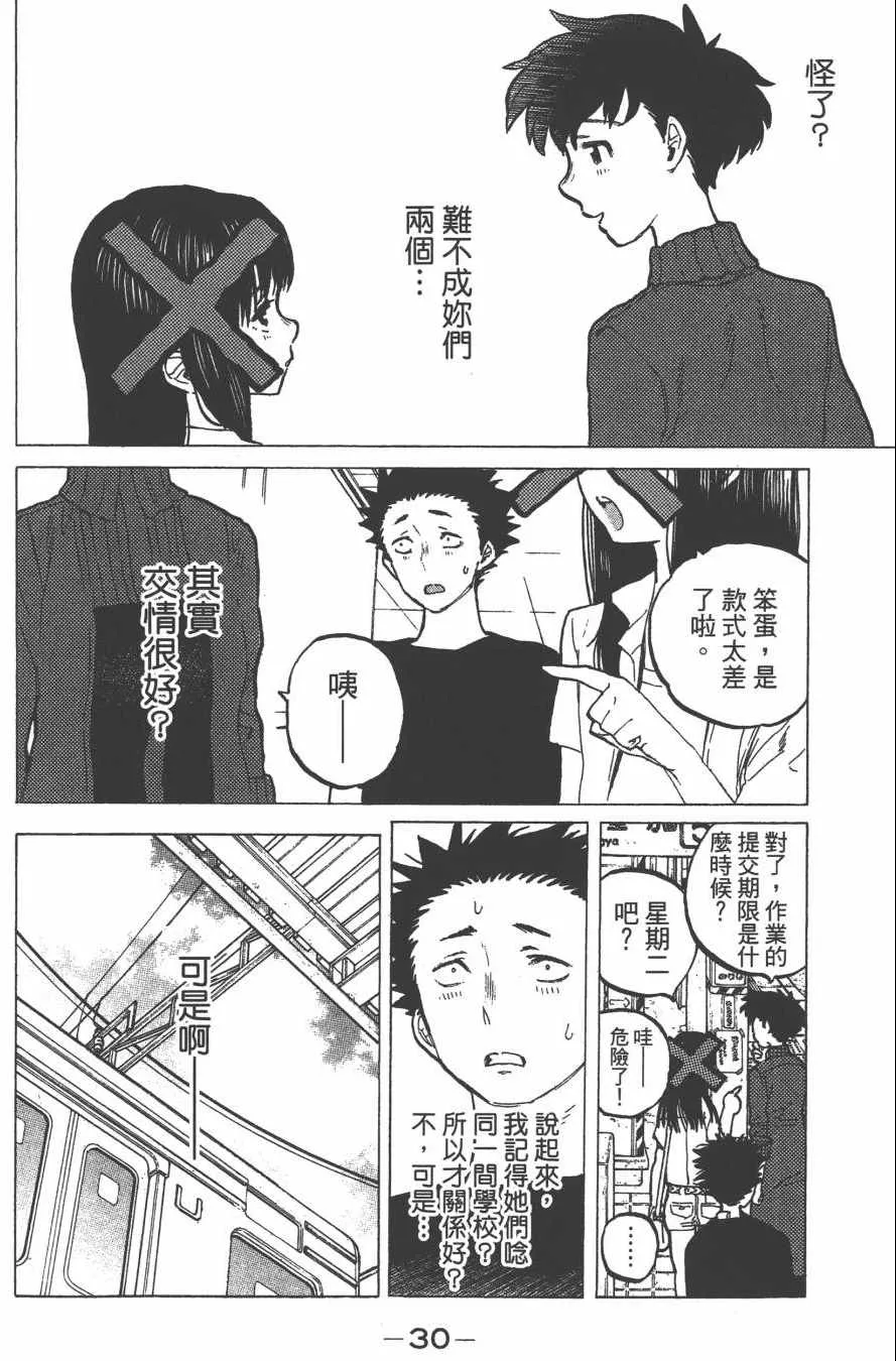 第4卷 第32页