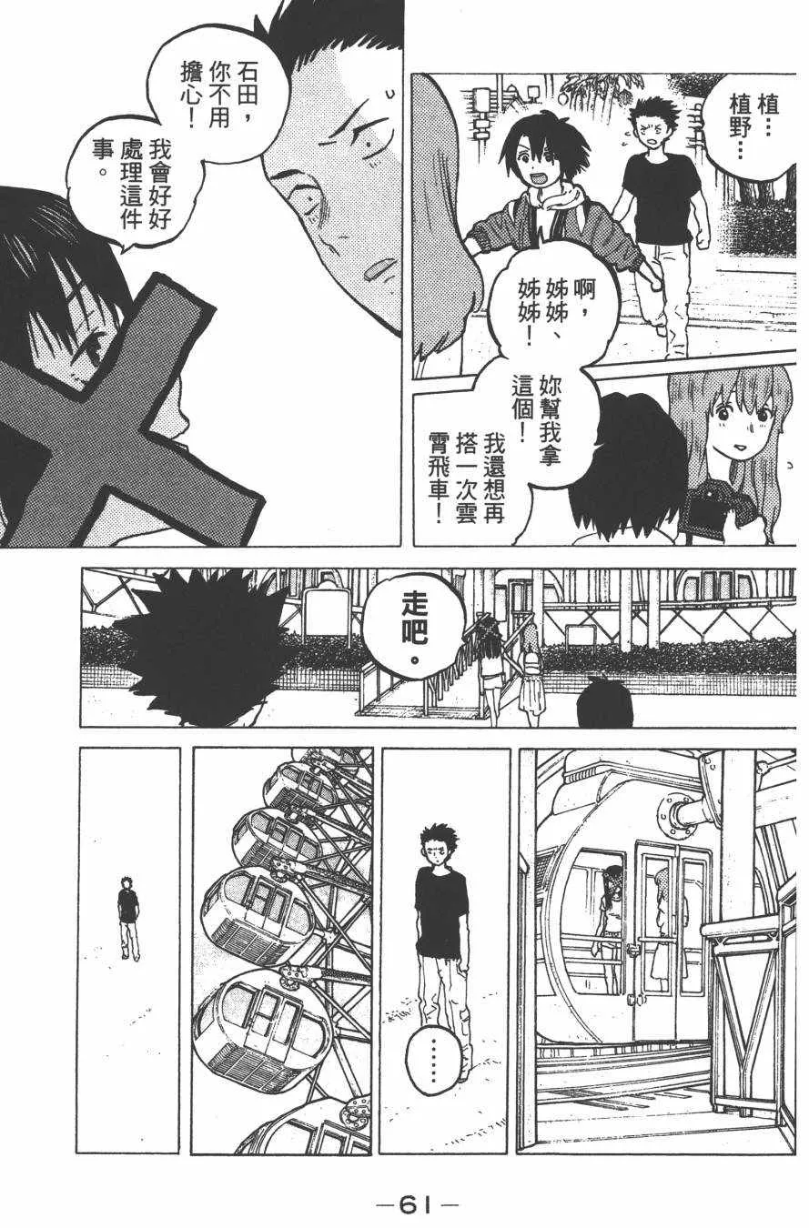 第4卷 第63页
