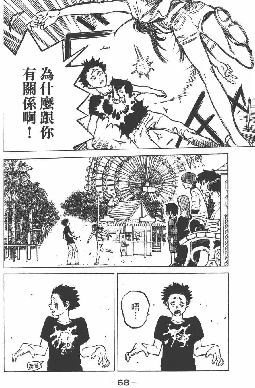 第4卷 第70页