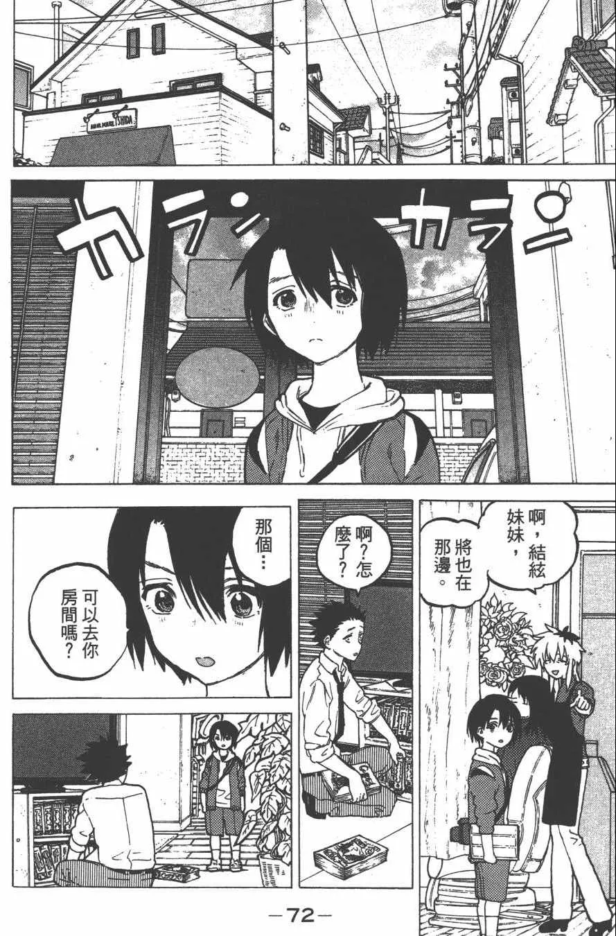 第4卷 第74页