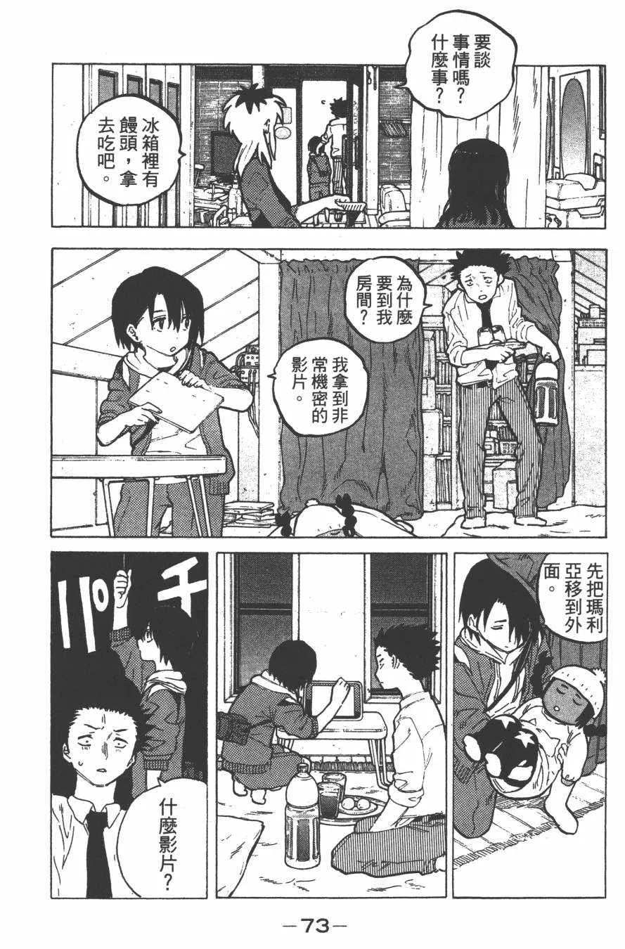 第4卷 第75页