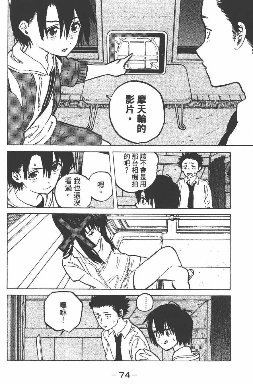 第4卷 第76页