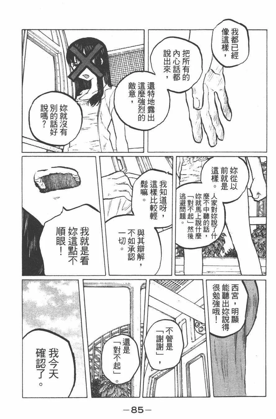 第4卷 第87页