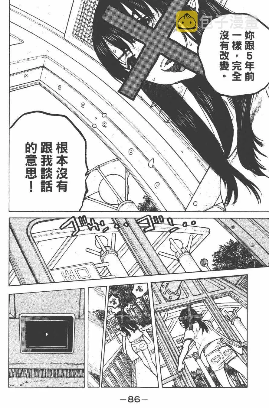 第4卷 第88页