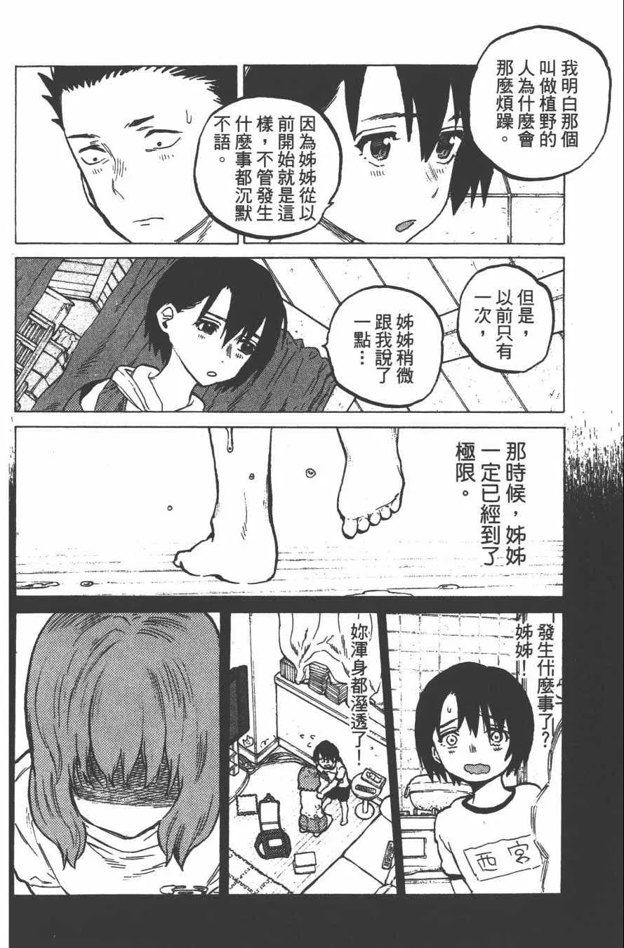 第4卷 第90页