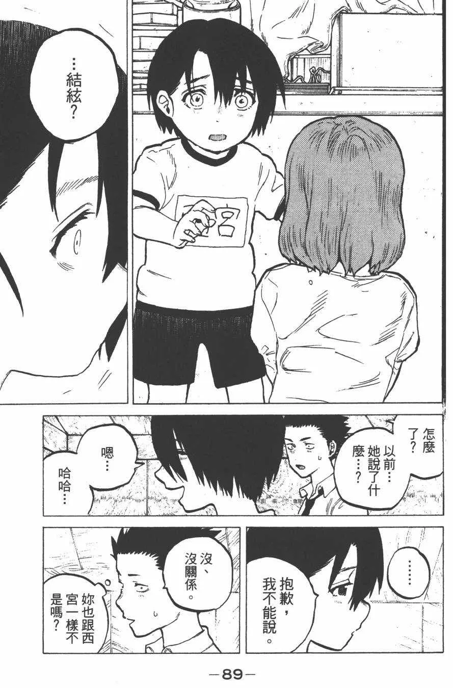 第4卷 第91页