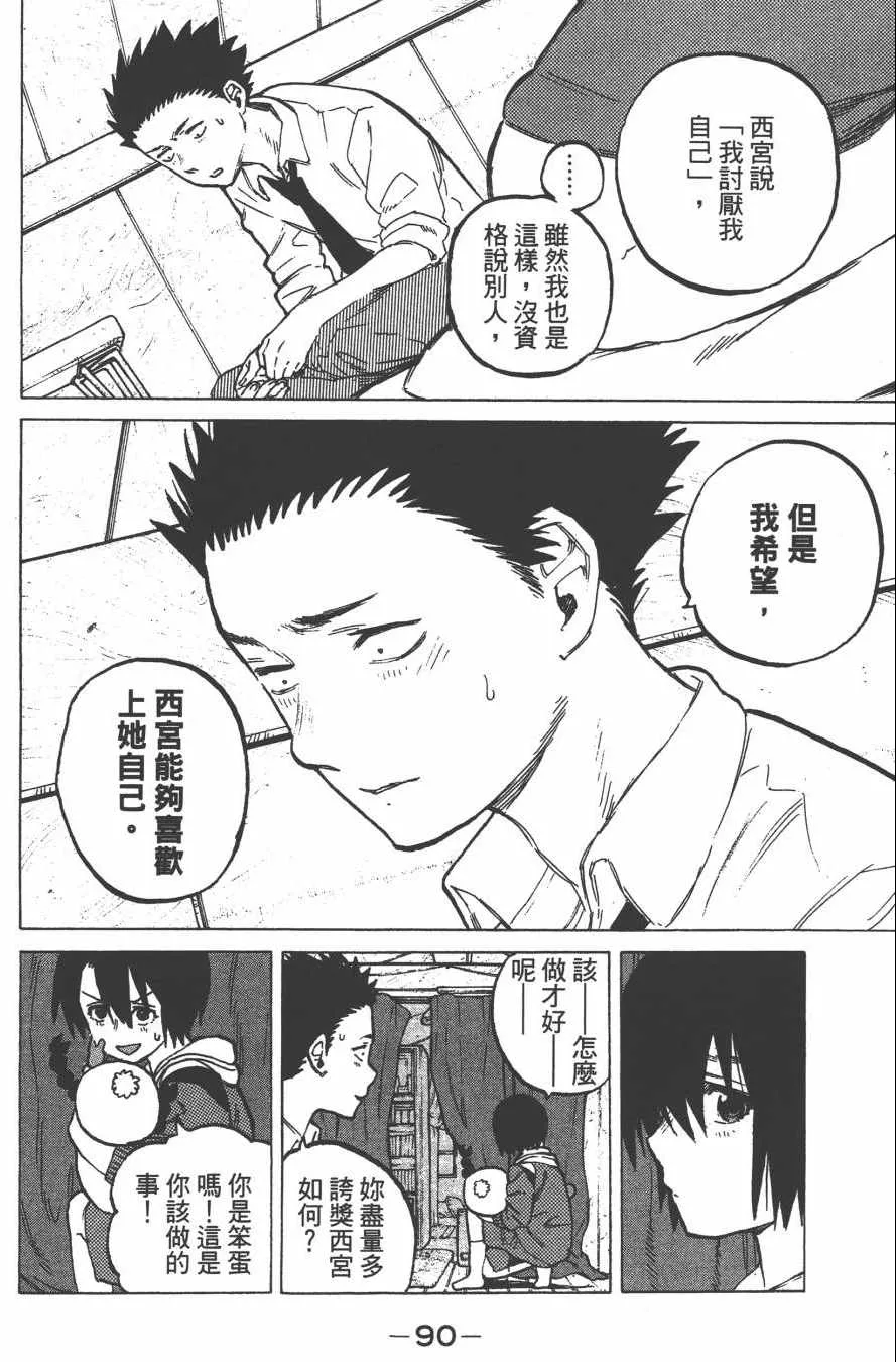 第4卷 第92页