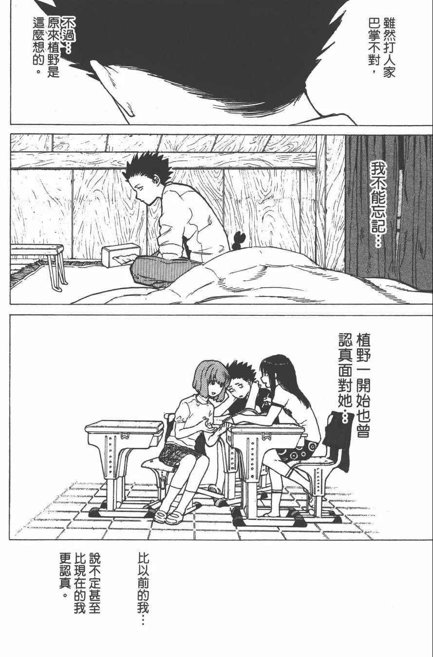 第4卷 第94页