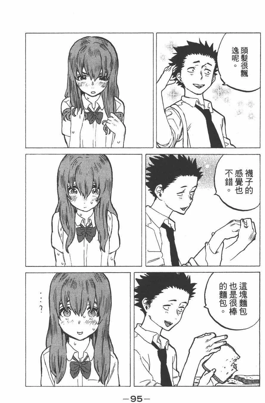 第4卷 第97页