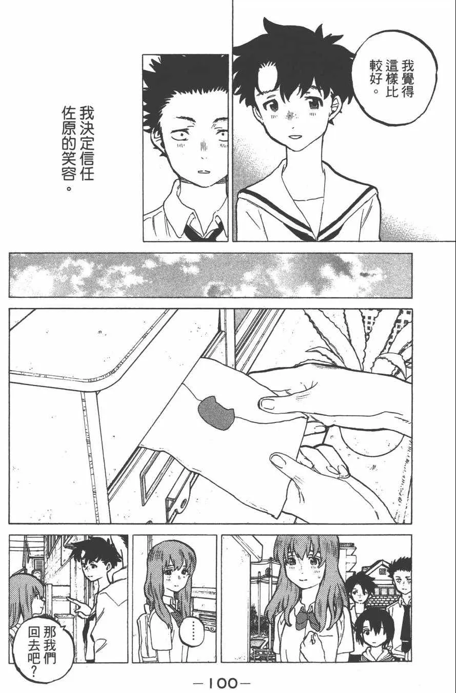 第4卷 第102页