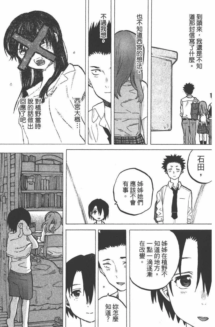 第4卷 第103页