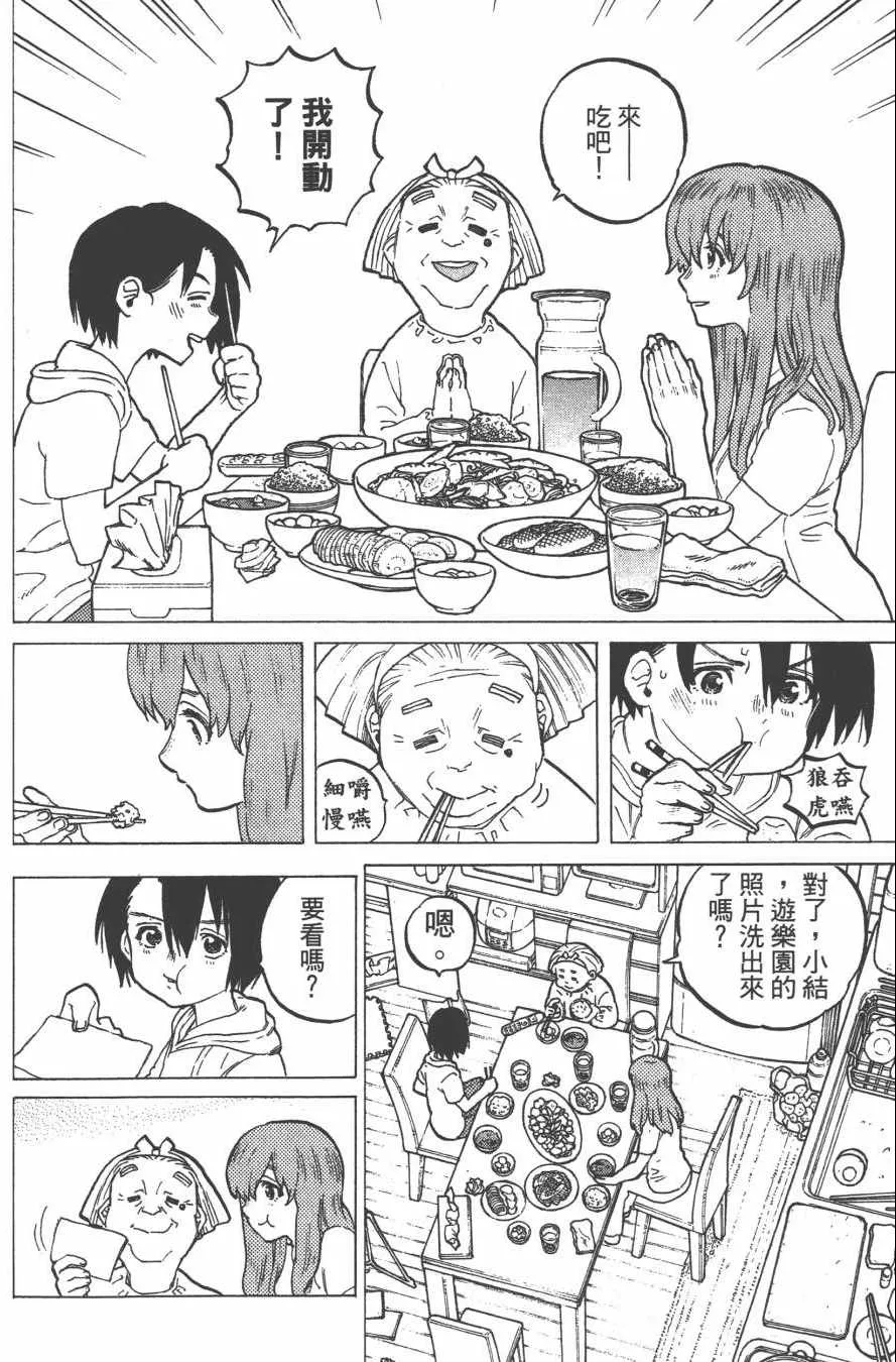 第4卷 第106页