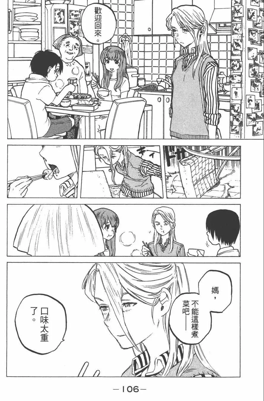 第4卷 第108页