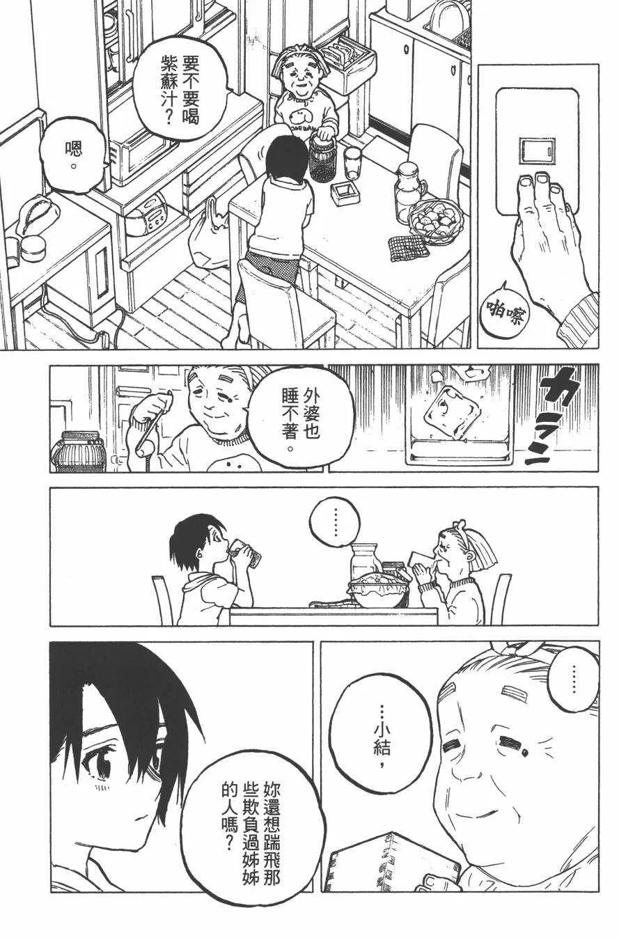 第4卷 第113页