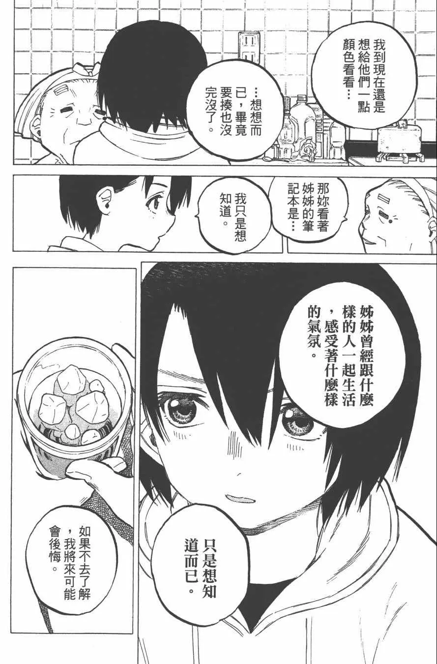第4卷 第114页