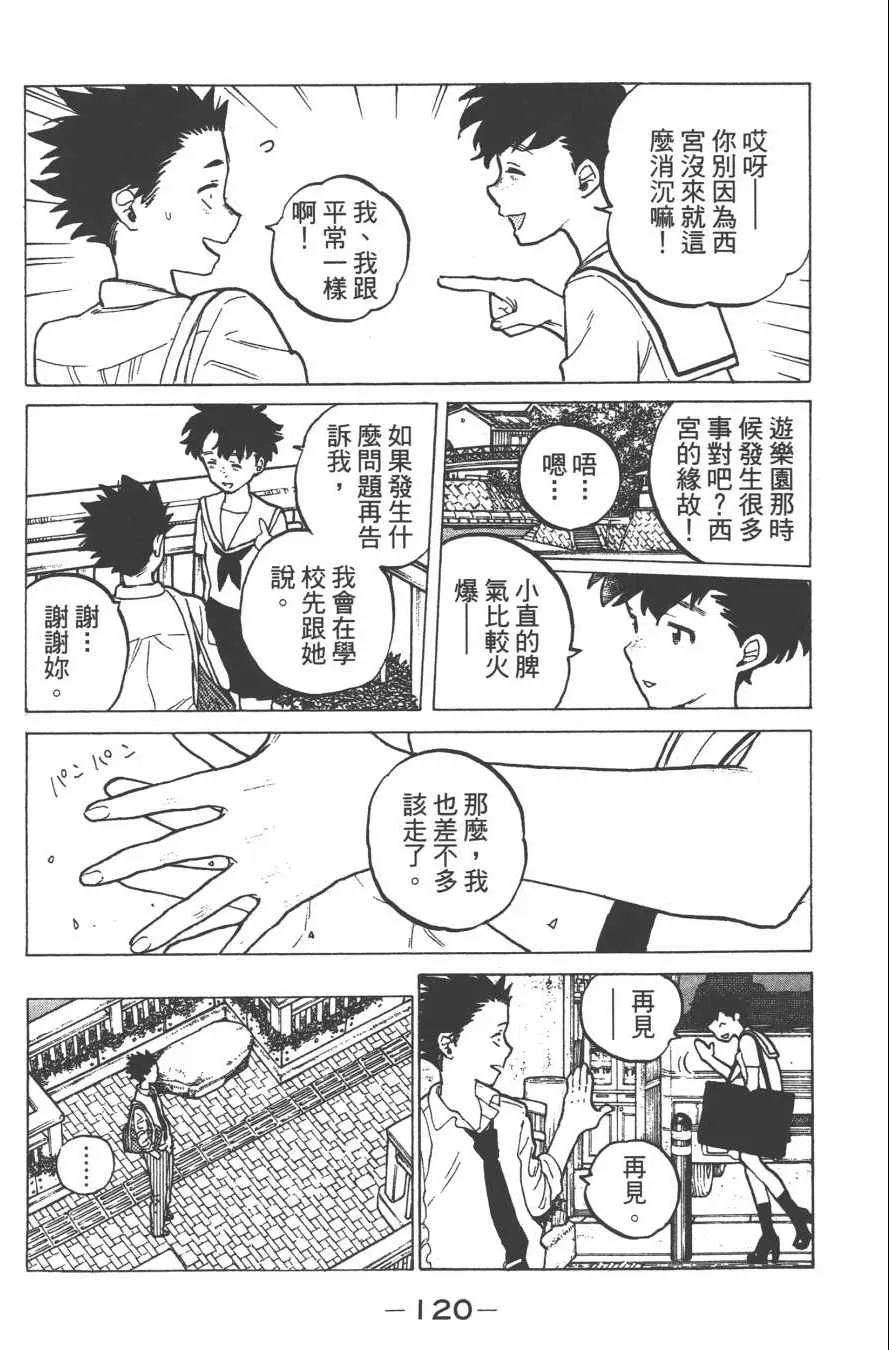 第4卷 第122页