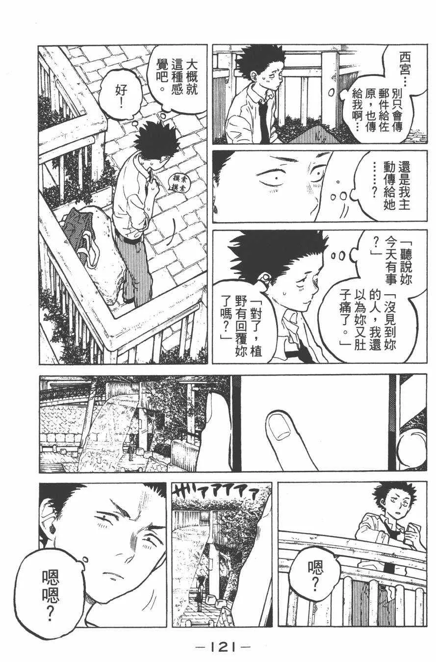 第4卷 第123页