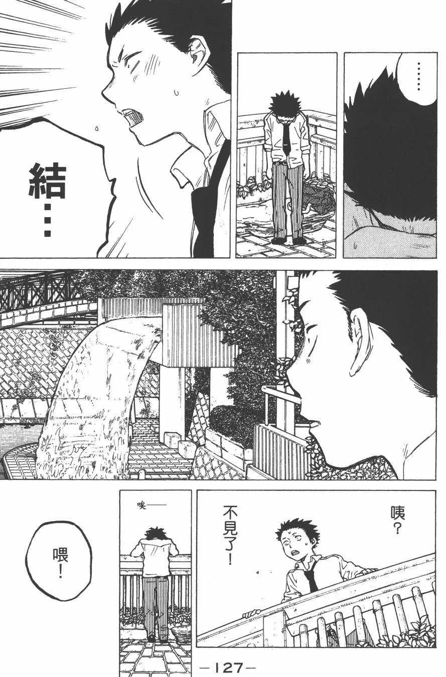第4卷 第129页