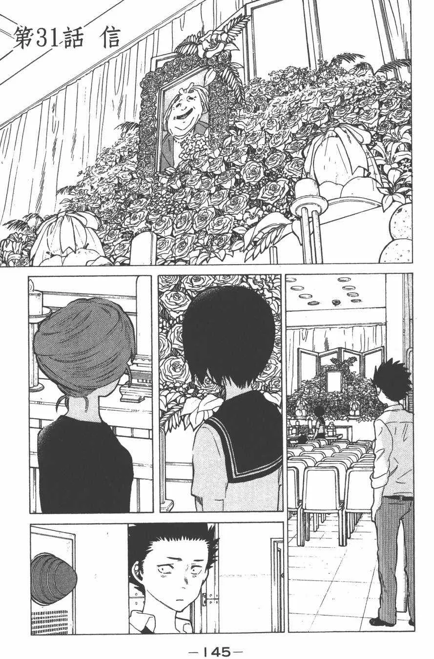 第4卷 第147页
