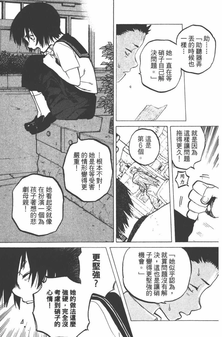 第4卷 第159页
