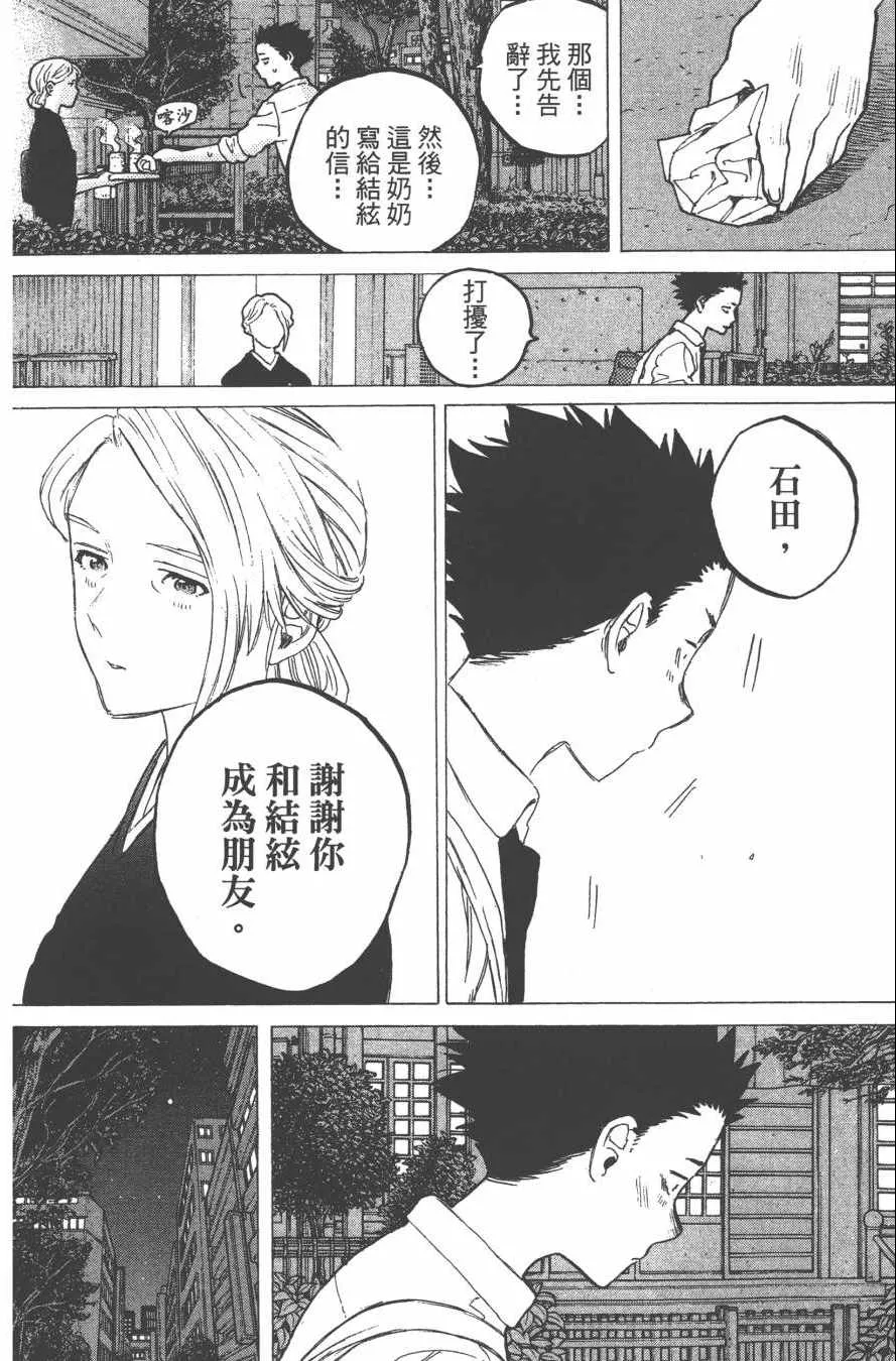 第4卷 第166页