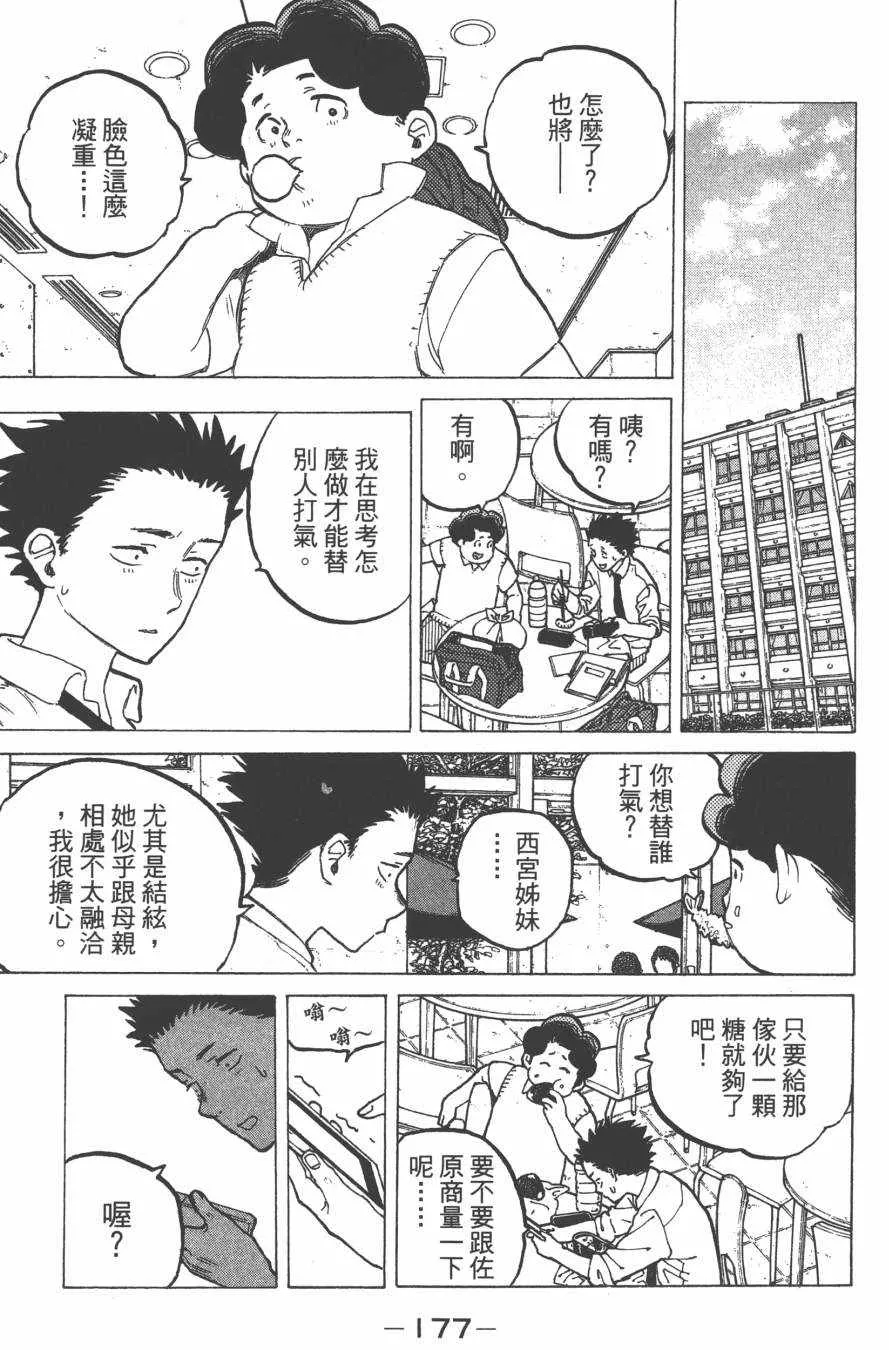 第4卷 第179页