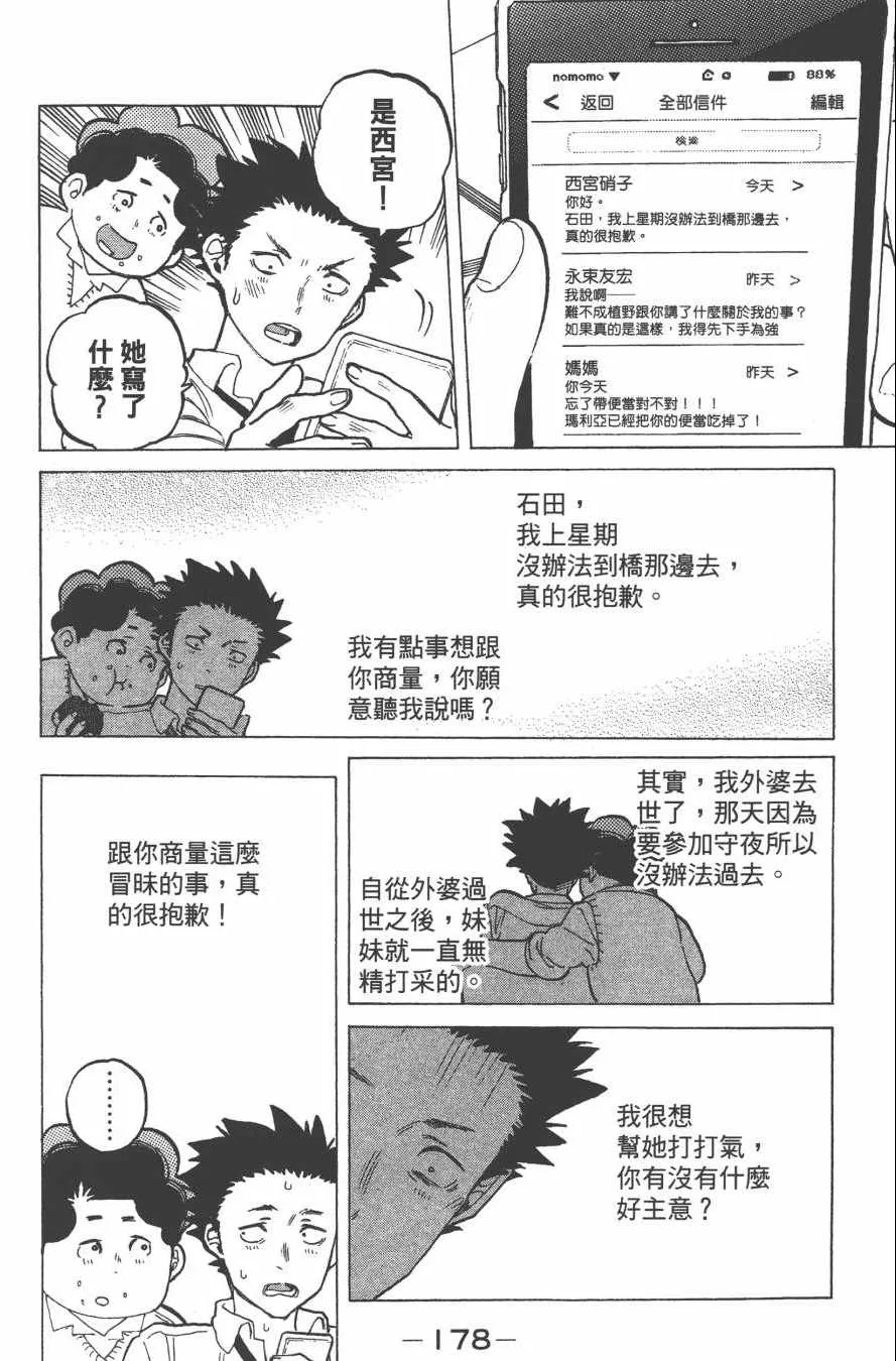 第4卷 第180页