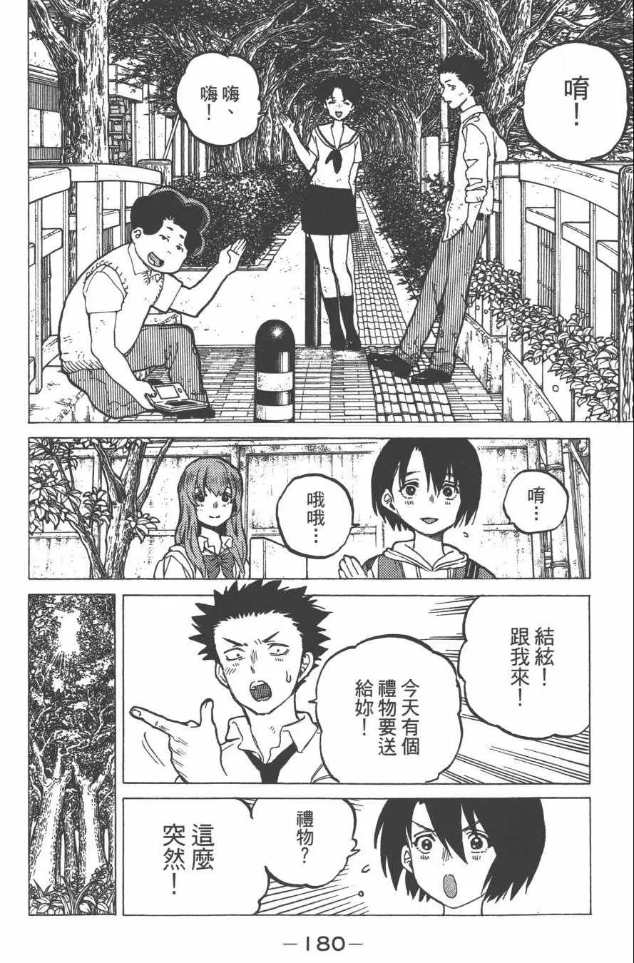 第4卷 第182页