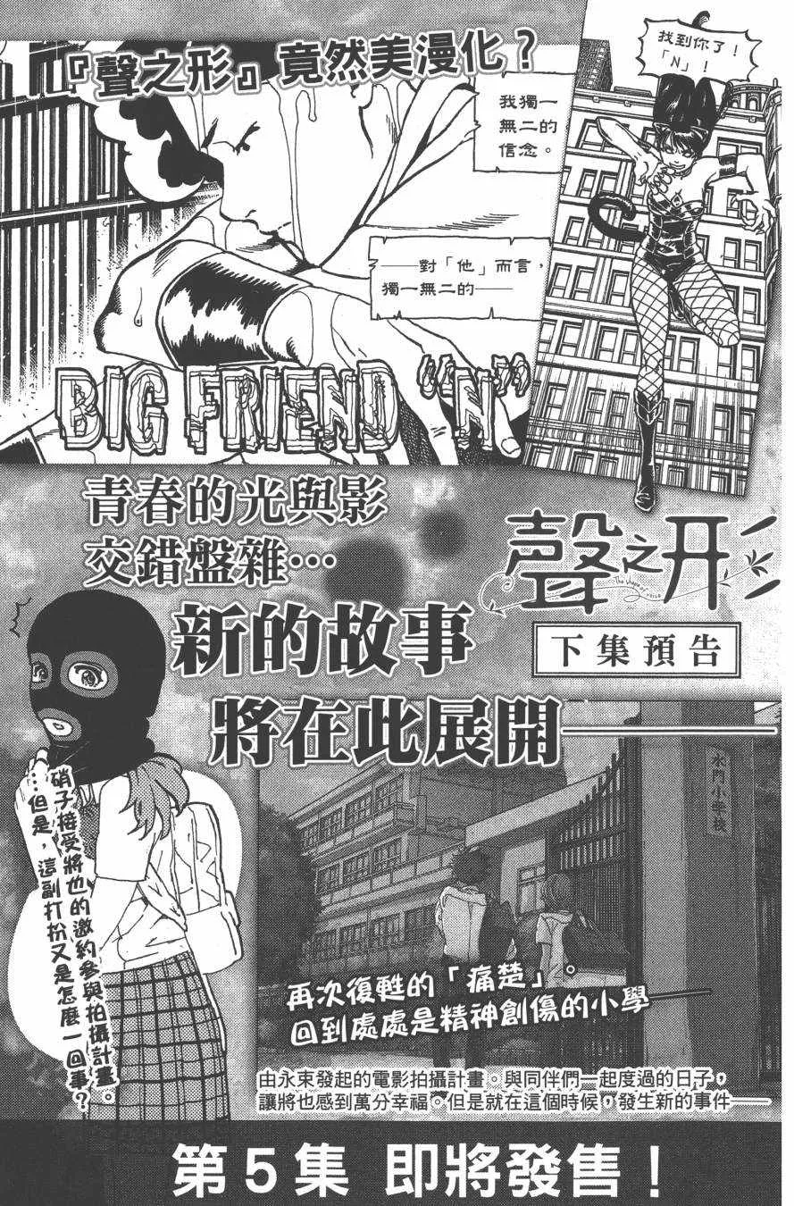 第4卷 第193页