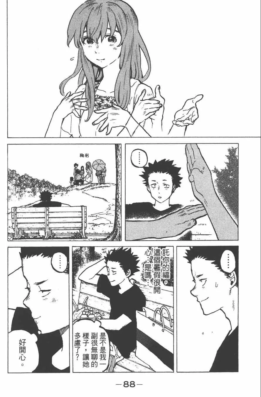 第5卷 第90页