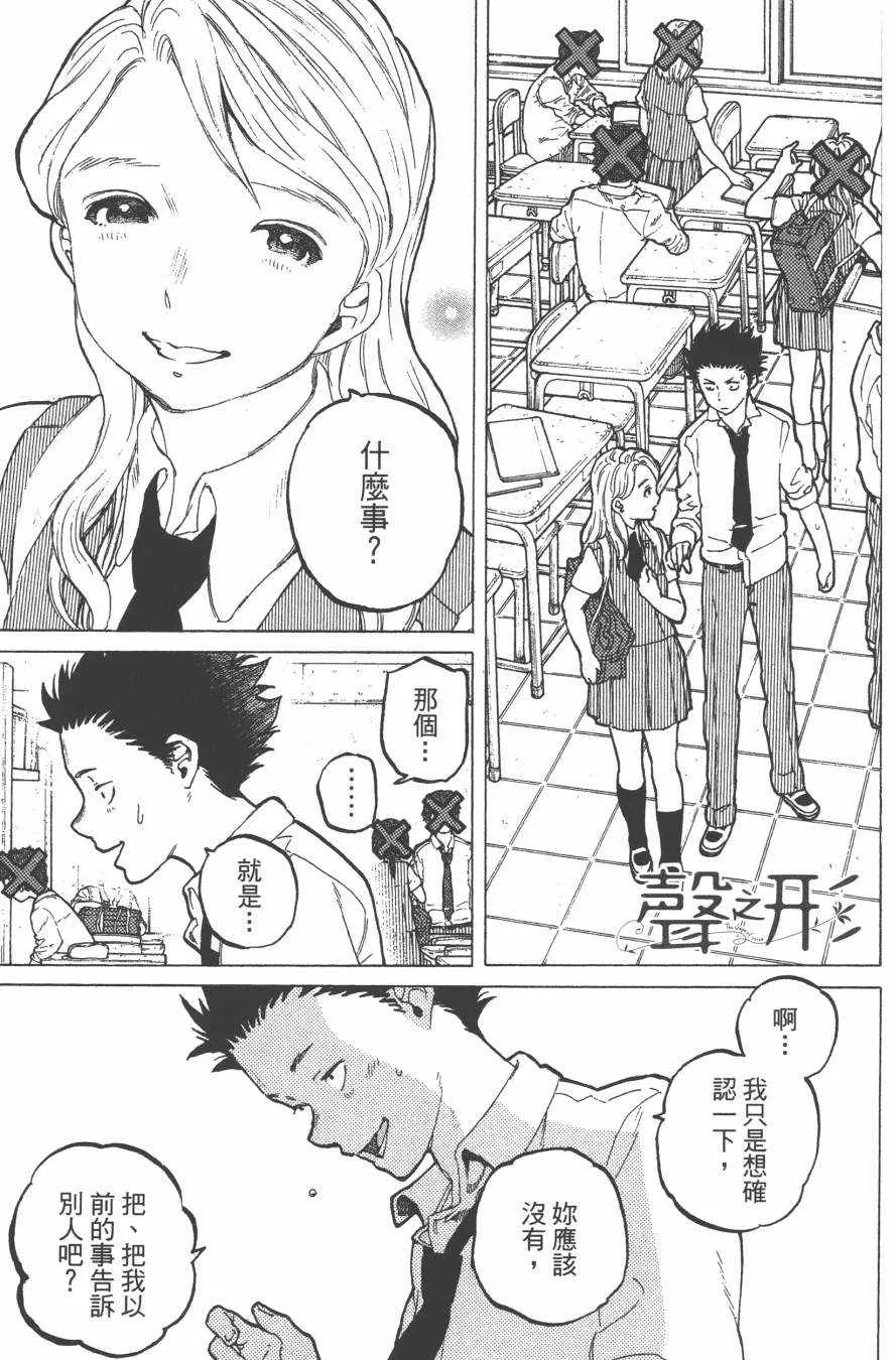 第5卷 第105页