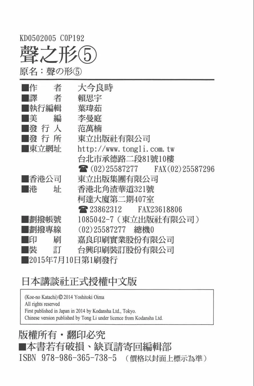 第5卷 第194页