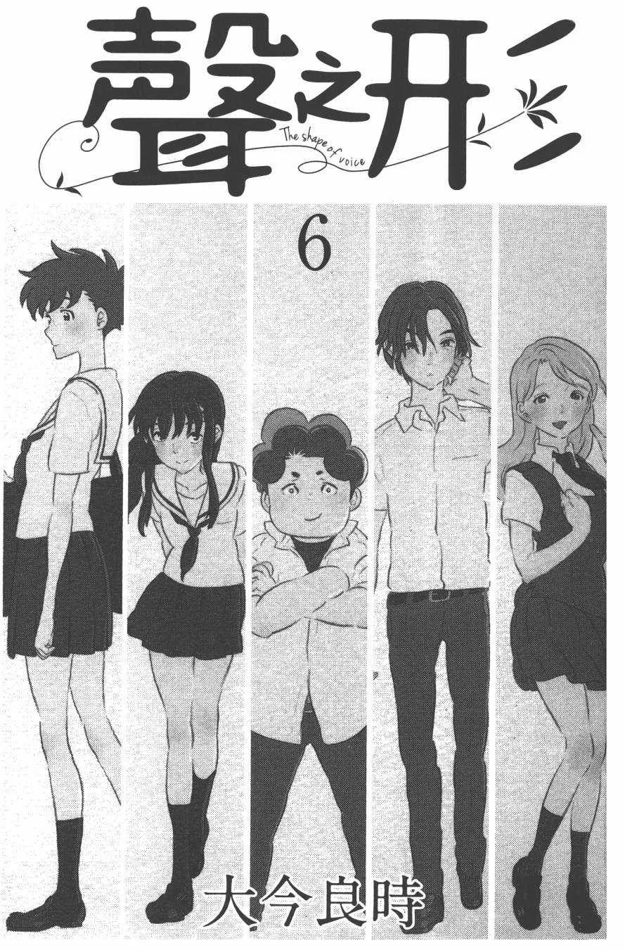 第6卷 第3页